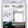Kato 23-061 N Double Track Straight Catenary Poles (Pack of 10) - Model Train Junction: Quality Parts and Art Supplies